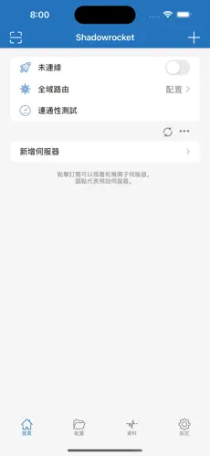 梯子国外免费试用android下载效果预览图