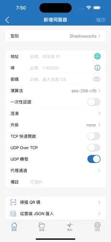 梯子国外免费试用android下载效果预览图