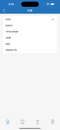 梯子国外免费试用android下载效果预览图