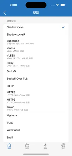 梯子国外免费试用android下载效果预览图